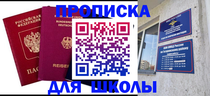 пропишу в квартире в Воронежской области
