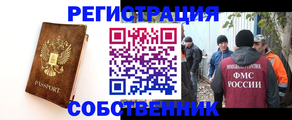 прописка в квартире в Воронежской области