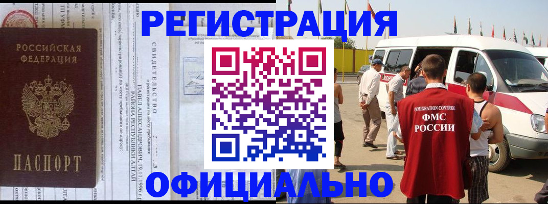 временная регистрация в квартире в Воронежской области